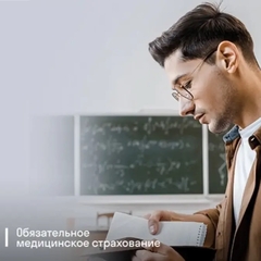 Полис ОМС для студентов