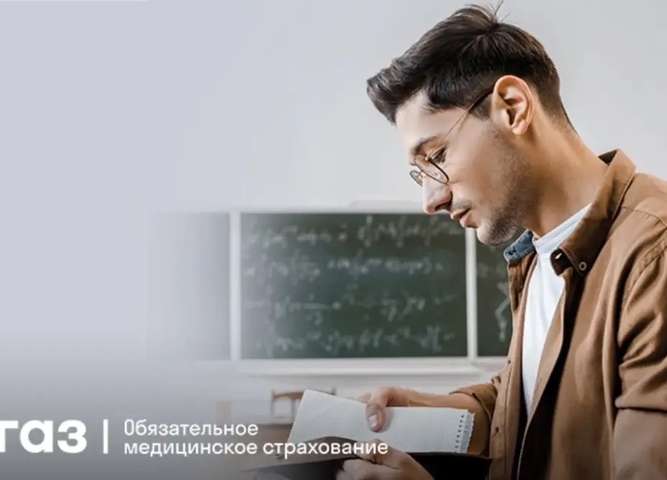 Полис ОМС для студентов