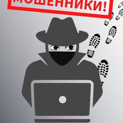 Хищения через ИТТ