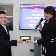 В нашем техникуме состоялась инаугурация избранного главы студенческого совета Ивана Черкашина