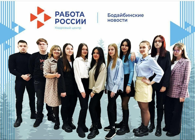 День работников службы занятости