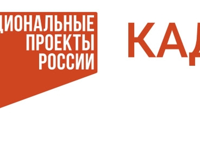 всероссийская кампания «Популяризация рабочих профессий» в рамках национального проекта «Кадры»