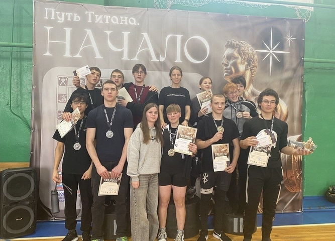 соревнования по пауэрлифтингу "Путь Титана. начало",