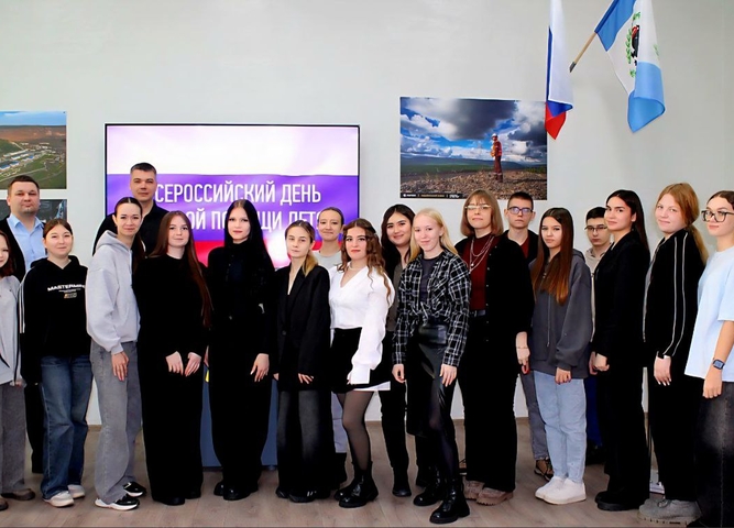 20 ноября во всероссийской день правовой помощи детям