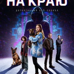 Охота началась, цель - мошенники!